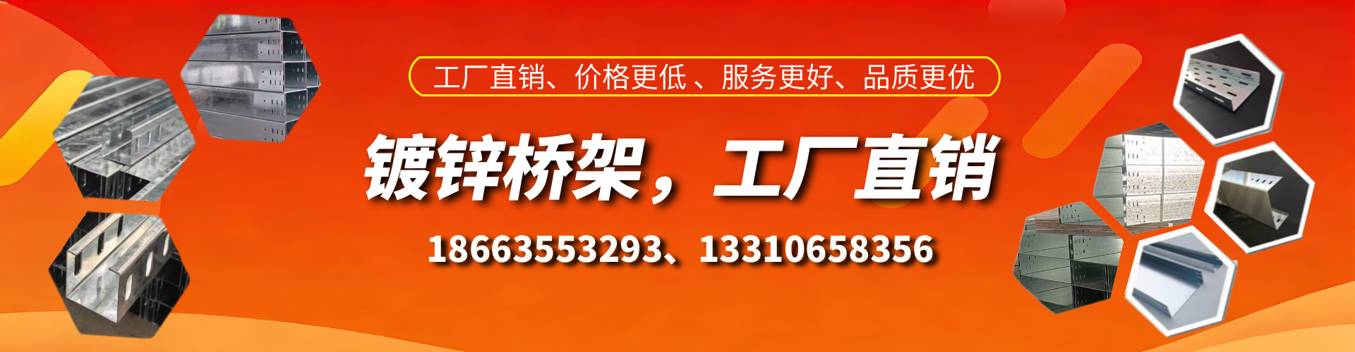 通许镀锌桥架厂家
